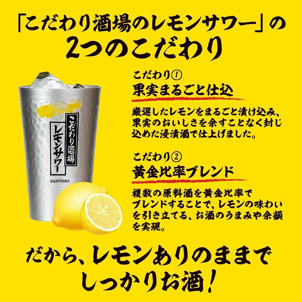 サントリー こだわり酒場のレモンサワー 濃い旨 350ml缶