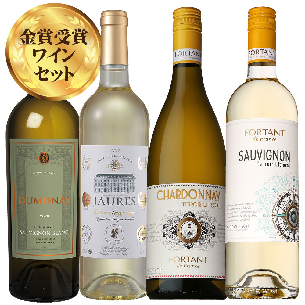 〔ｾｯﾄ〕金賞ワイン白4本 Lセット