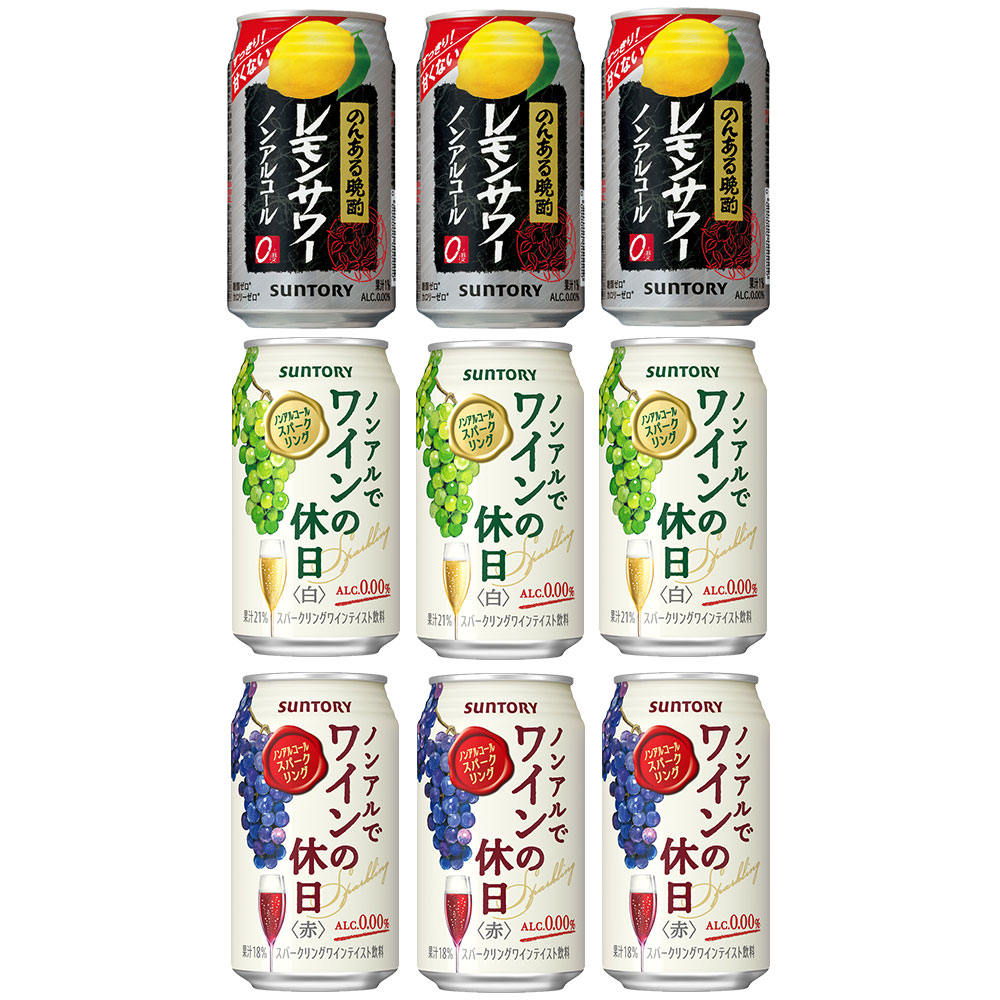 〔ｾｯﾄ〕ノンアルチューハイセット※関西カクヤス店舗からのお届け限定