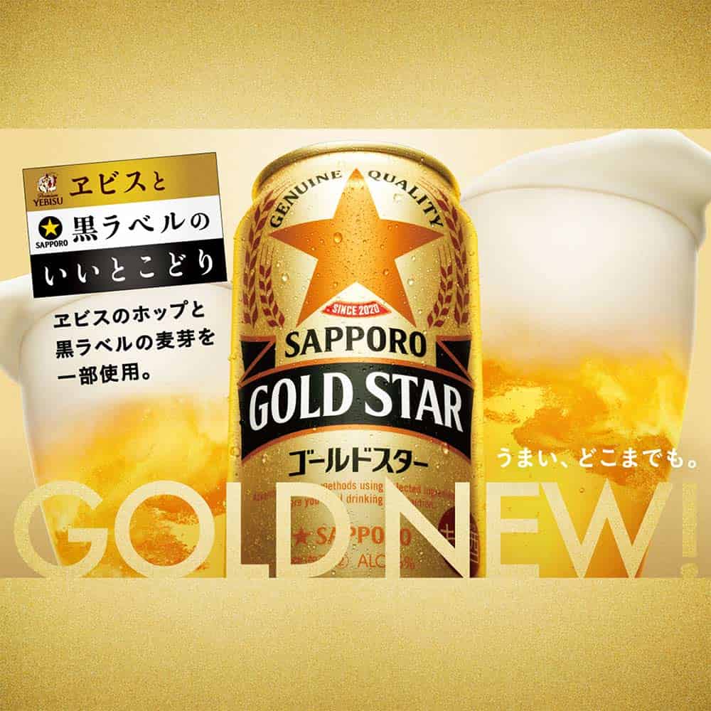 〔2ケースパック〕サッポロ ゴールドスター 500ml缶×48本セット
