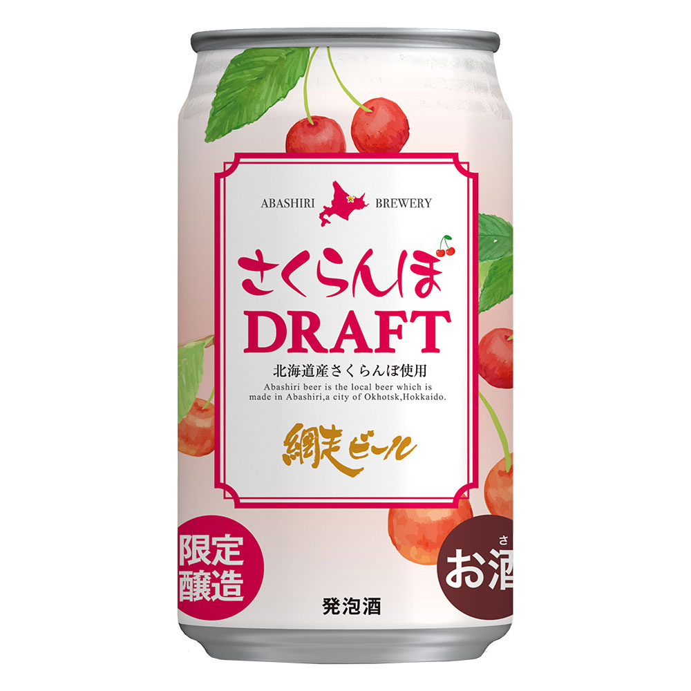〔1ｹｰｽ予約〕網走ビール さくらんぼDRAFT 350ml缶