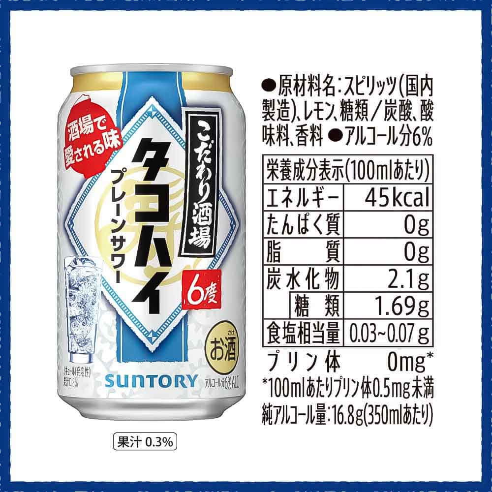 サントリー こだわり酒場のタコハイの素 1.8Lペット