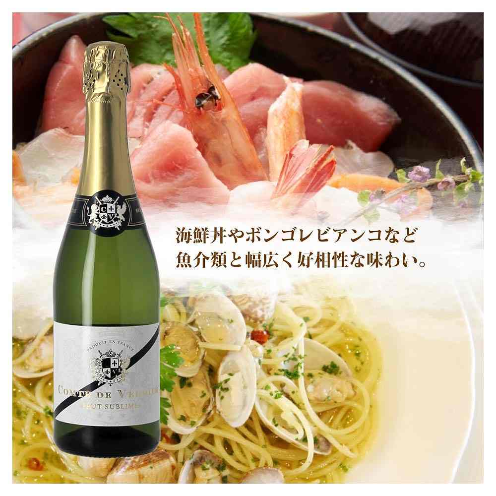 コント ドゥ ヴェルディエ 750ml