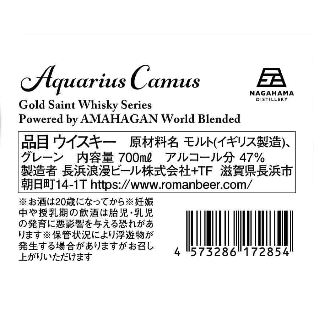 長濱 聖闘士星矢ゴールドセイントウイスキーシリーズ アクエリアスカミュ 700ml