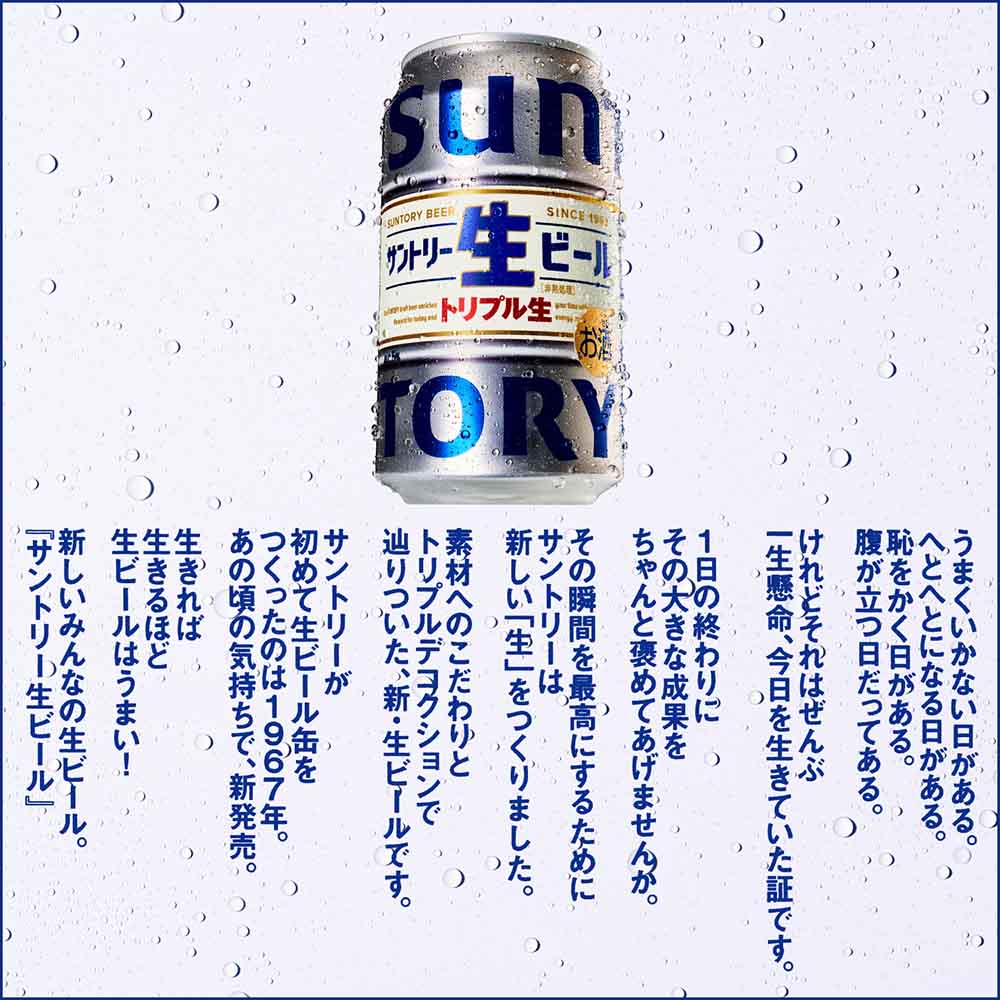 1ｹｰｽ予約〕サントリー 生ビール 350ml缶｜格安・安いお酒の通販