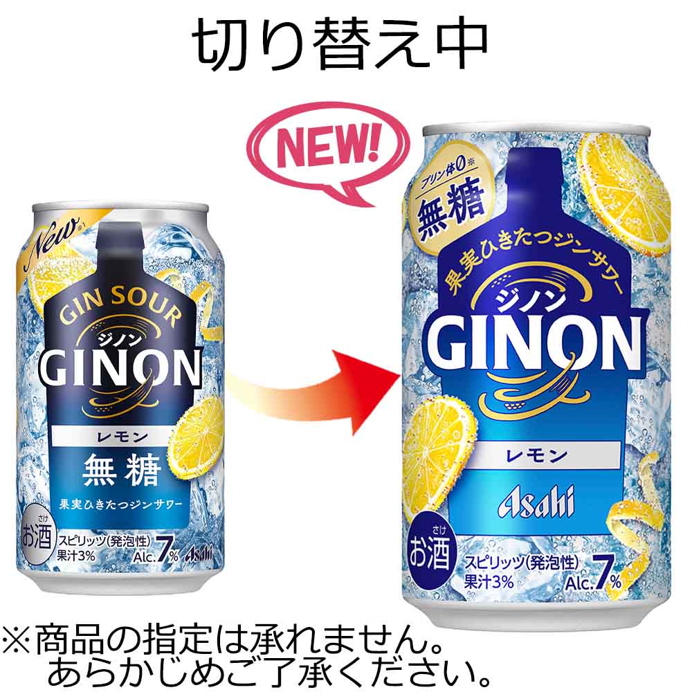 アサヒ GINON レモン 350ml缶