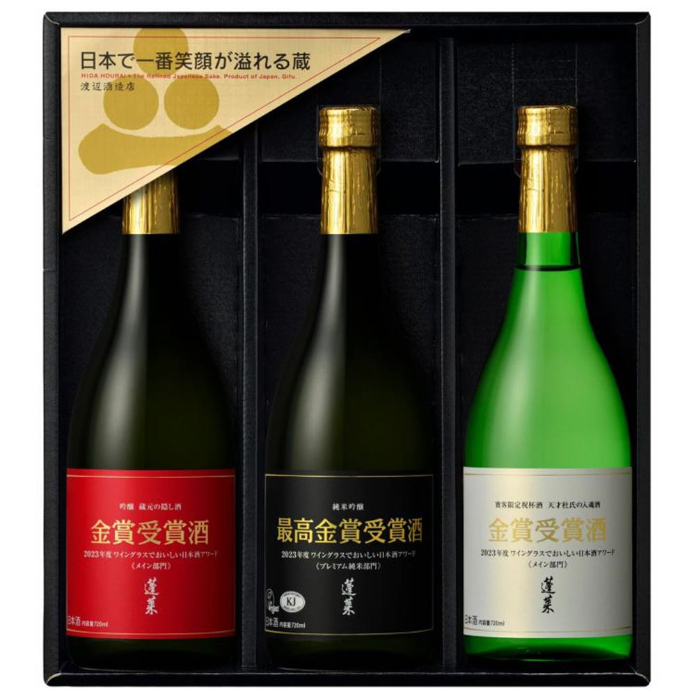 【直送】ワイングラスでおいしい日本酒アワード 金賞受賞酒セット 720ml×3本