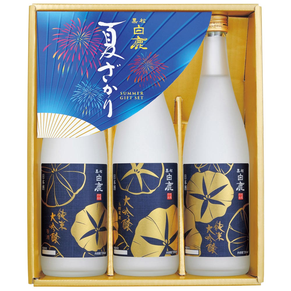 【直送】黒松白鹿 「夏ざかり」セット HN-50