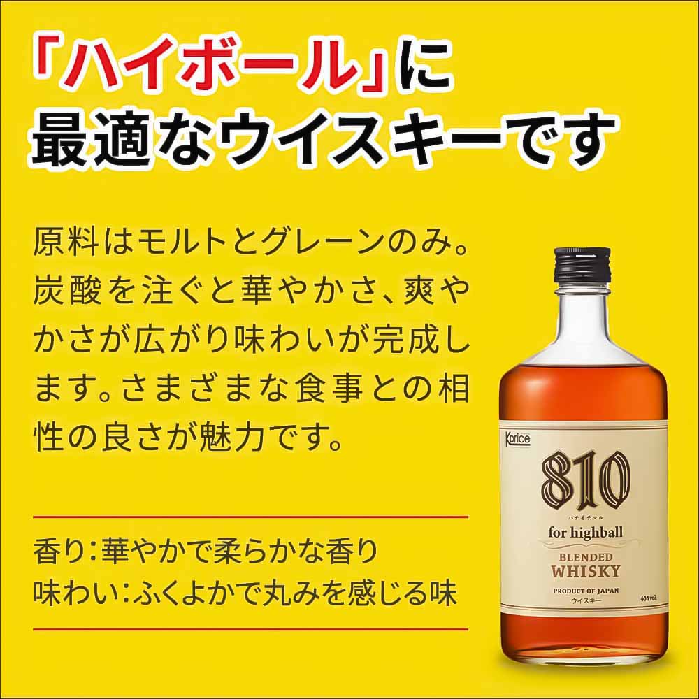 Kprice 810（ハチイチマル） ウイスキー 700ml