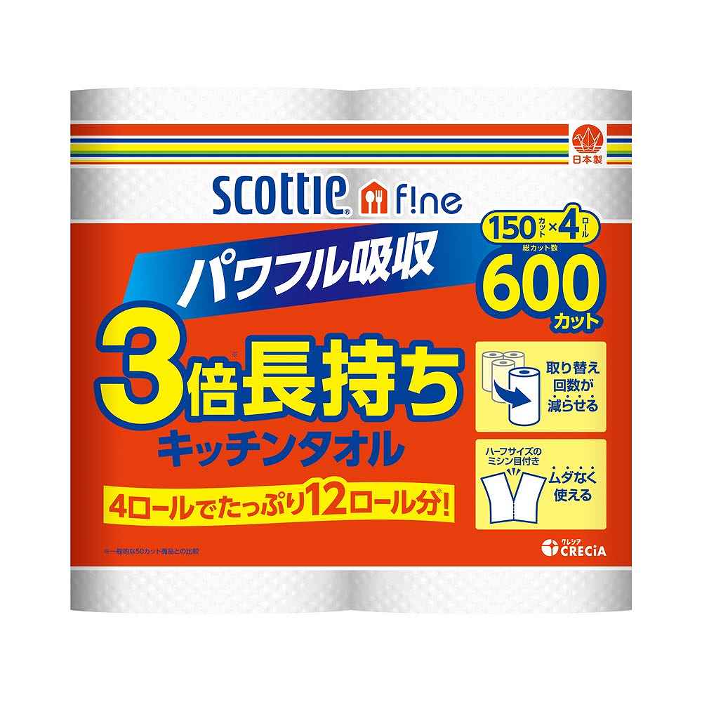 スコッティ ファイン 3倍長持ちキッチンタオル 150カット×4ロール