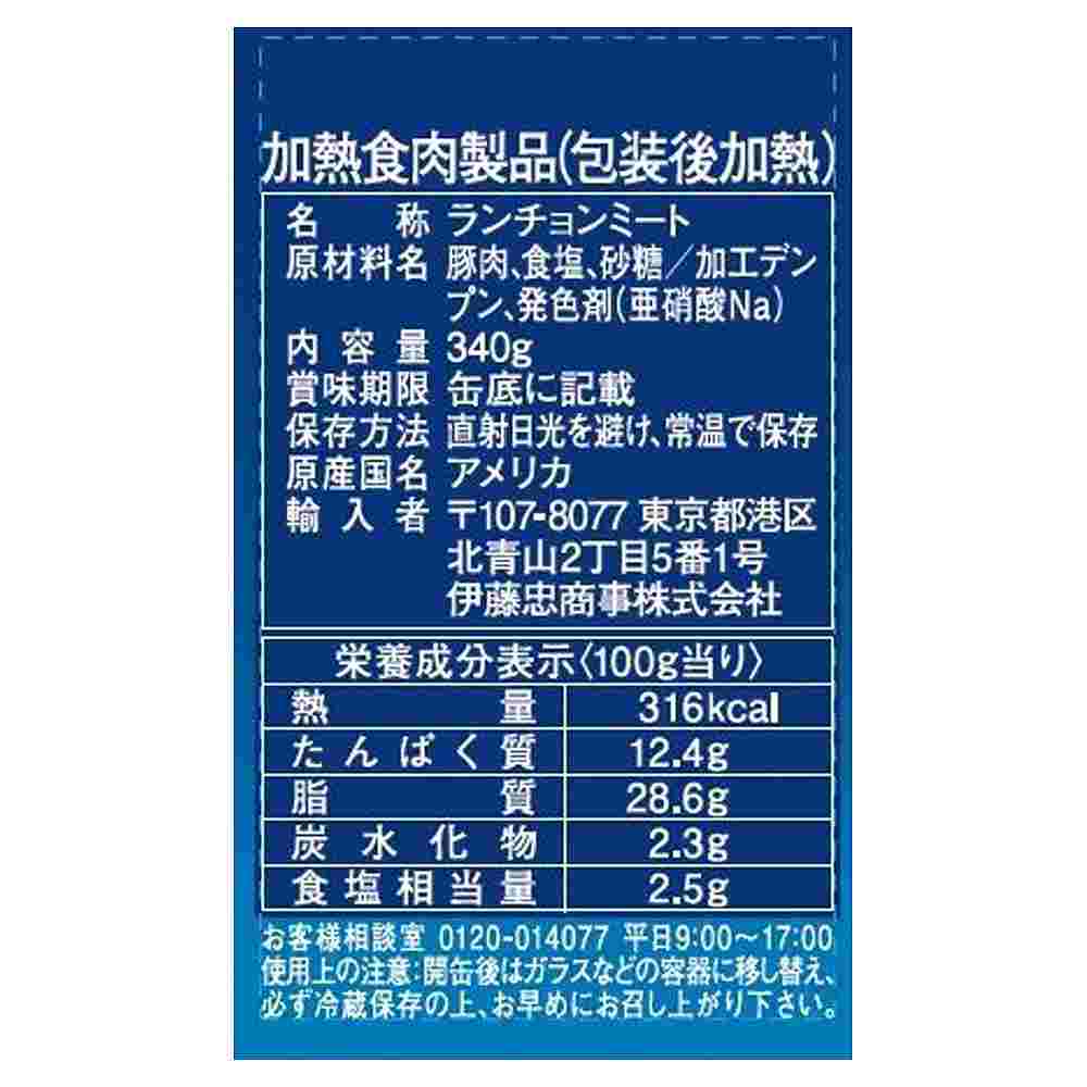 ホーメル スパム レギュラー 340g