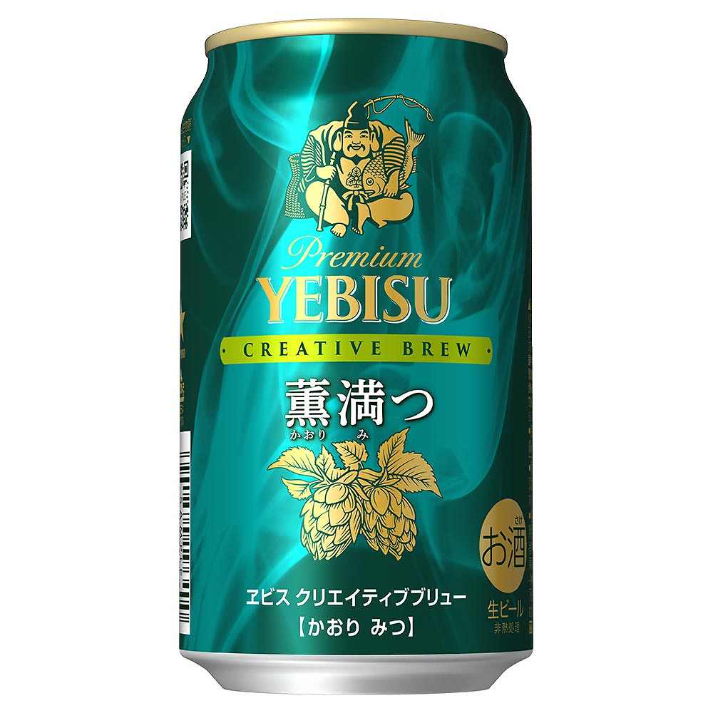 サッポロ ヱビス クリエイティブブリュー 薫満つ 350ml缶