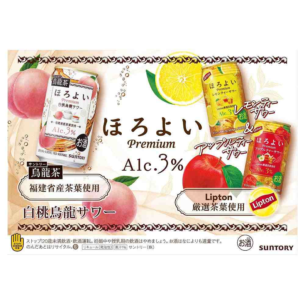 サントリー チューハイ ほろよい 白桃烏龍サワー 350ml缶
