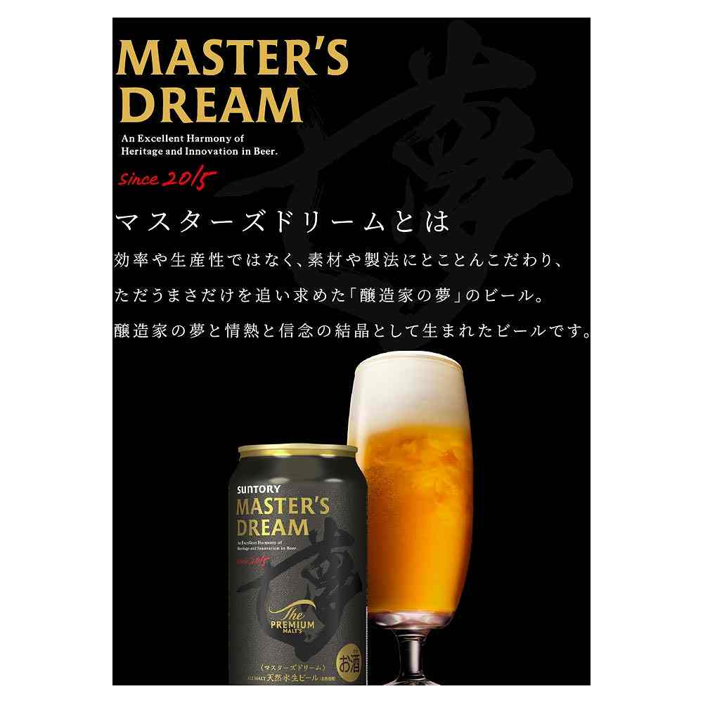 〔ギフトセット〕サントリー ザ・プレミアム・モルツ 5種セット 計11缶 VJ3S
