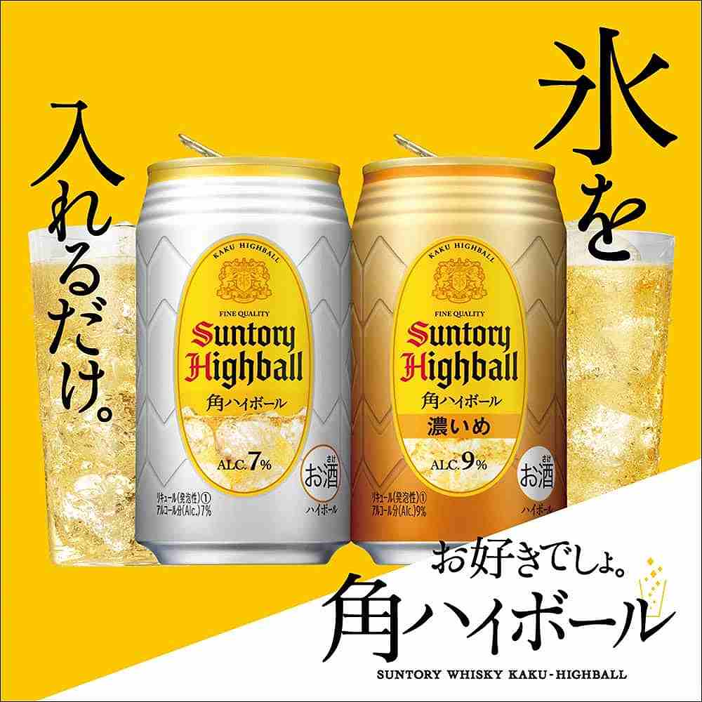 〔セット予約〕プレミアムハイボール白州を含むハイボールセット 350ml缶×12本