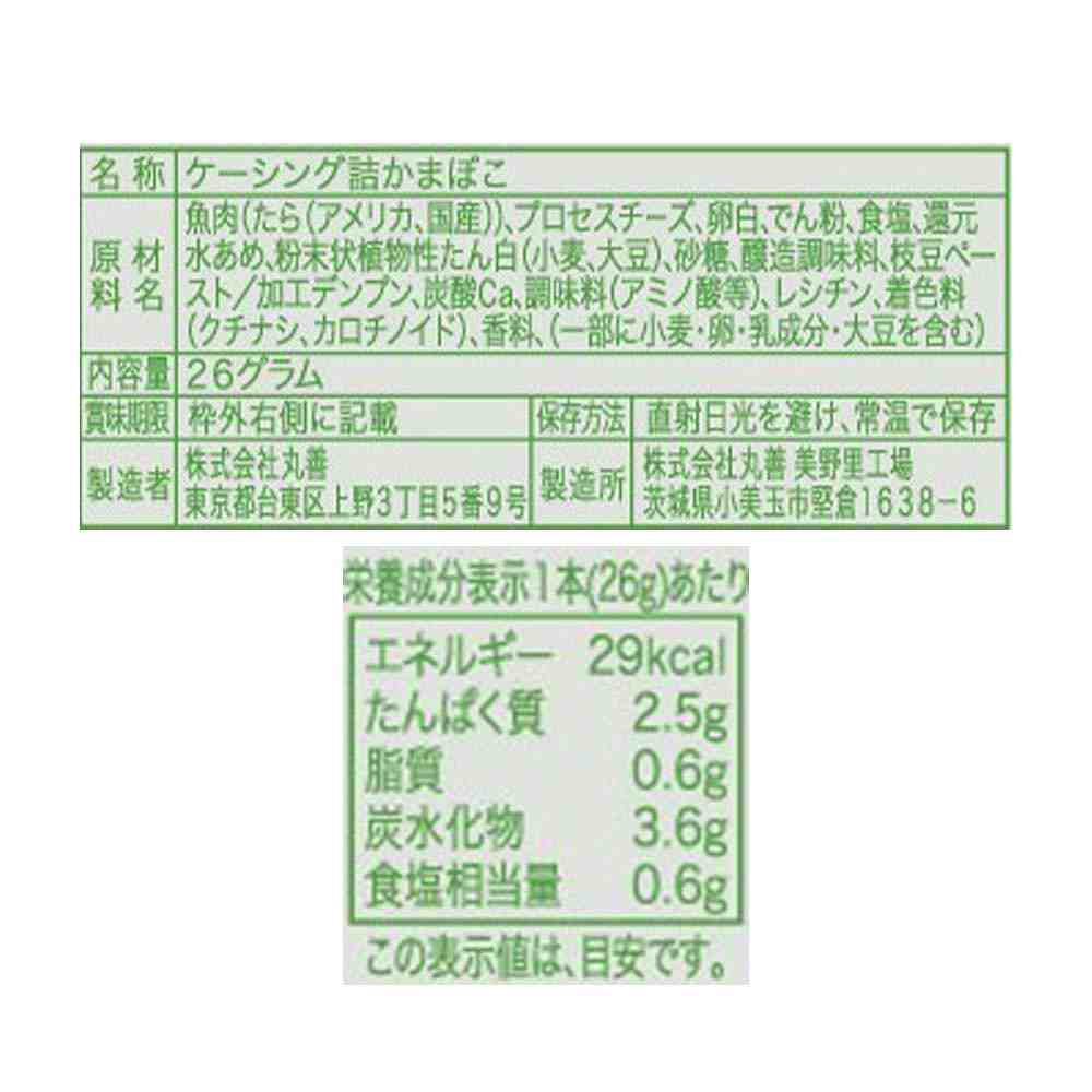 丸善 チーかま枝豆風味4本束＋1本（26g×5本）
