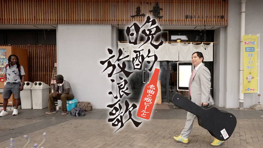 番組KV