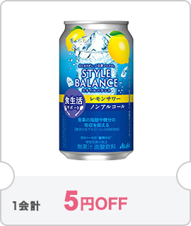 クーポン