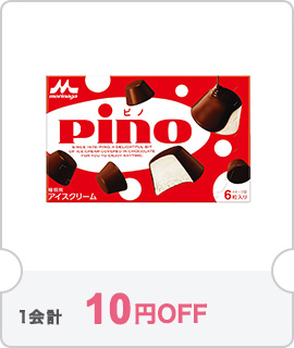 クーポン