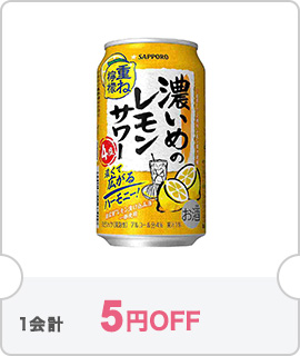 クーポン