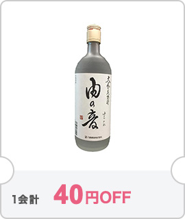 クーポン