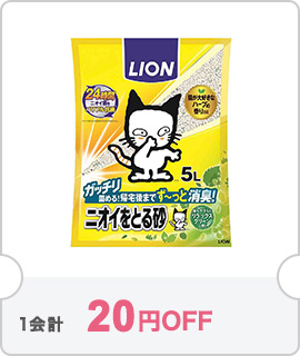 クーポン