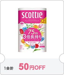 クーポン