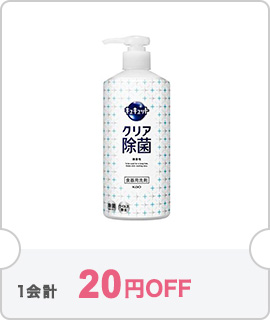 クーポン