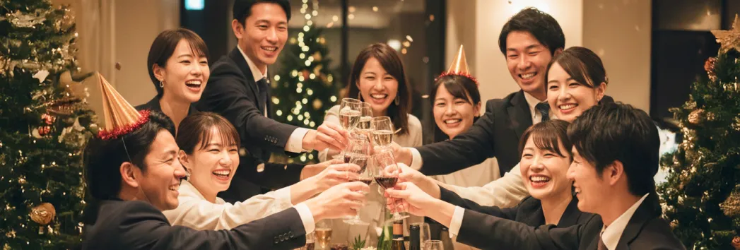 忘年会でのご利用