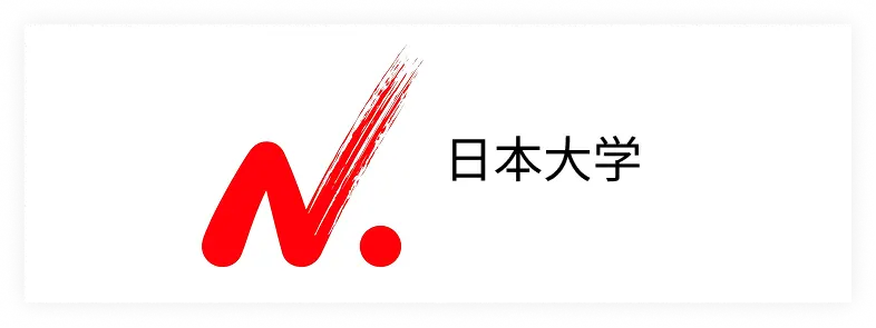 日本大学