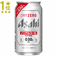 アサヒ ドライゼロ 350ml缶（ノンアルコール）