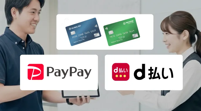 支払い方法が豊富