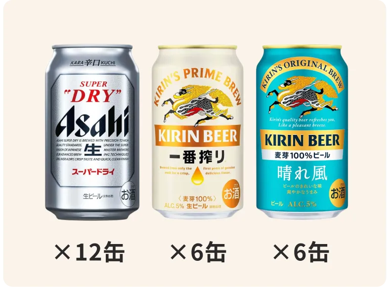 アサヒ スーパードライ＆キリン一番搾り＆晴れ風セット