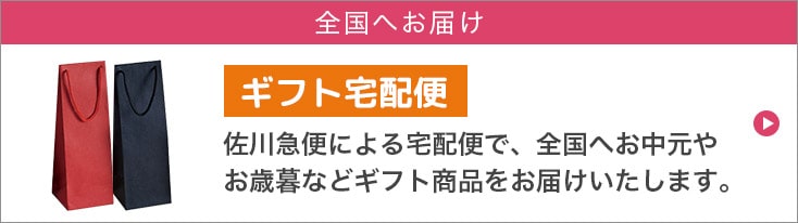 ギフト