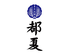 都夏
