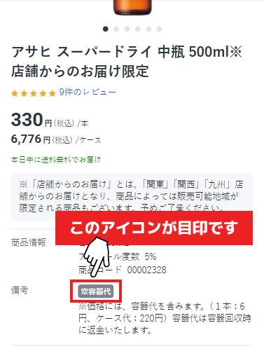 このアイコンが目印です例