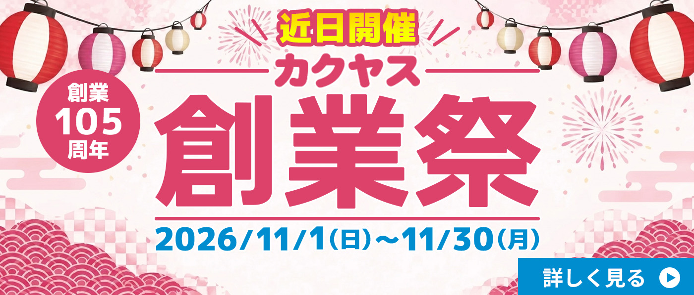 バナー
